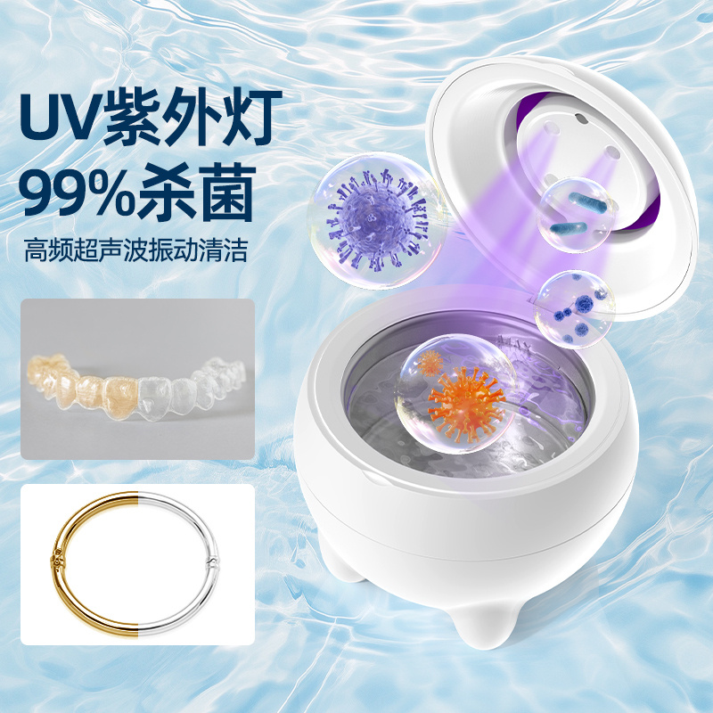 紫外線牙套超聲波清洗機｜冠博仕GC01｜牙套、假牙清潔器清洗機